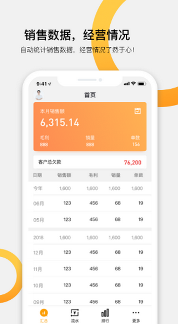 快批手机版软件 快批手机版软件