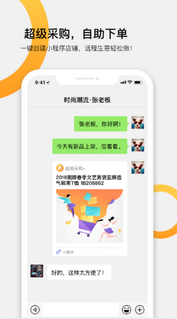 快批手机版软件 快批手机版软件