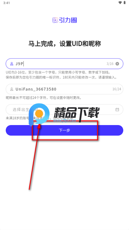 UniFans����Ȧ