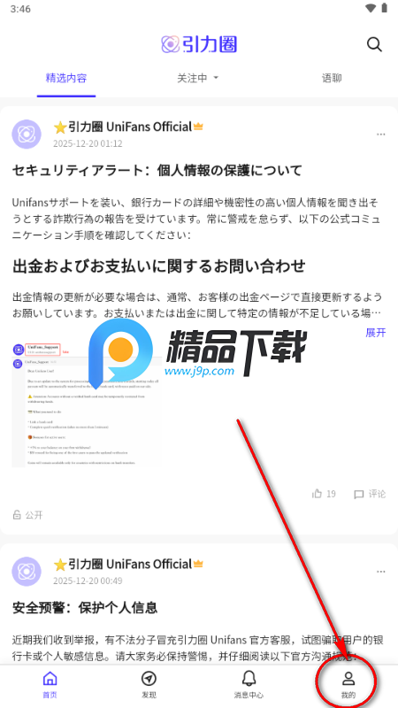 UniFans����Ȧ