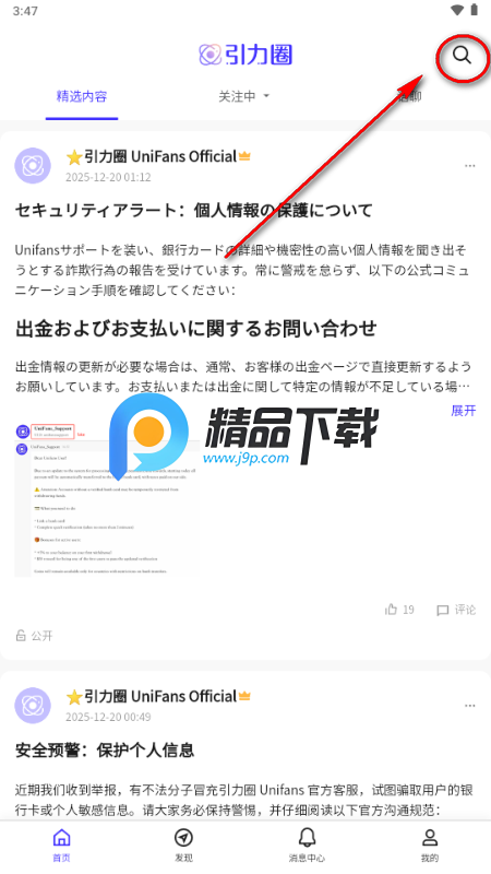 UniFans����Ȧ