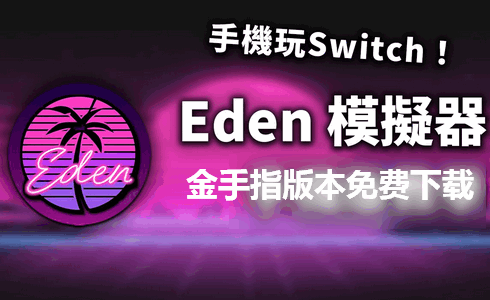 Edenģ��������ָ��