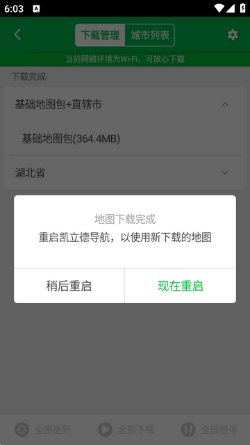 �����µ������ذ氲װ��