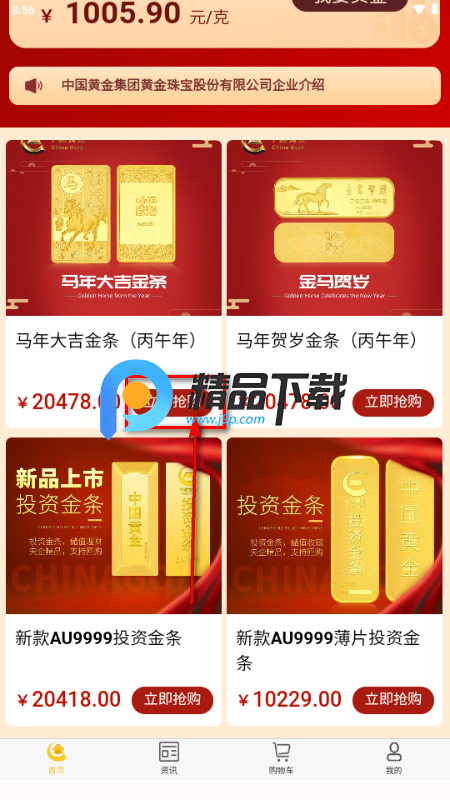 �й��ƽ�app������°汾