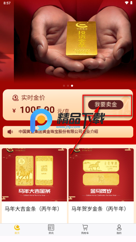 �й��ƽ�app������°汾