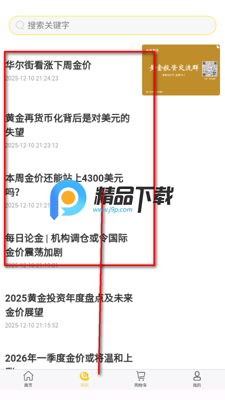 �й��ƽ�app������°汾