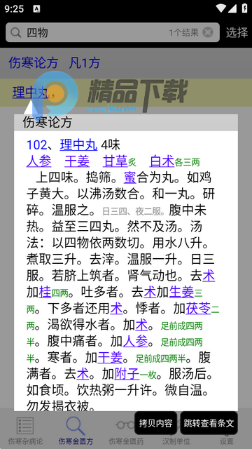 �˺��۲��İ�׿��