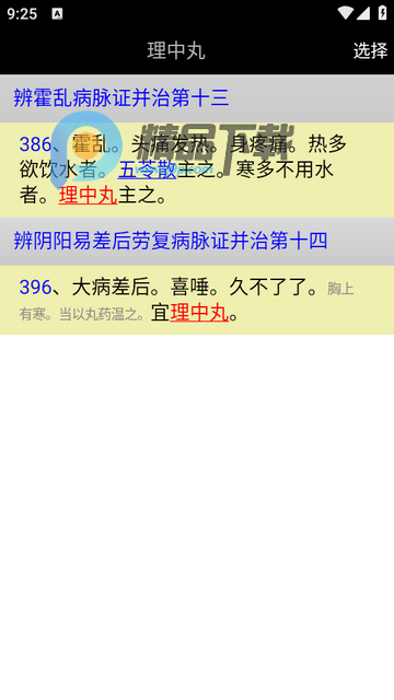 �˺��۲��İ�׿��