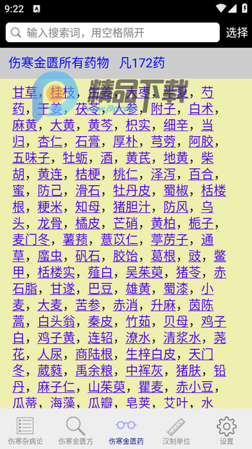 �˺��۲��İ�׿��