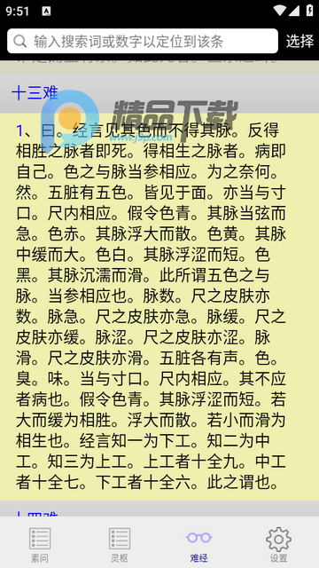 �ھ�����app�ٷ���