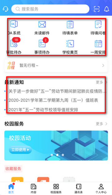 �����ǻ�У԰3.0������������