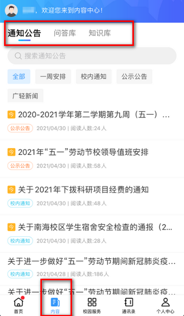 �����ǻ�У԰3.0������������