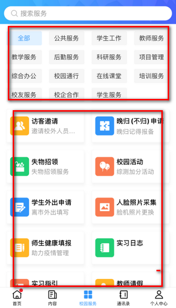 �����ǻ�У԰3.0������������