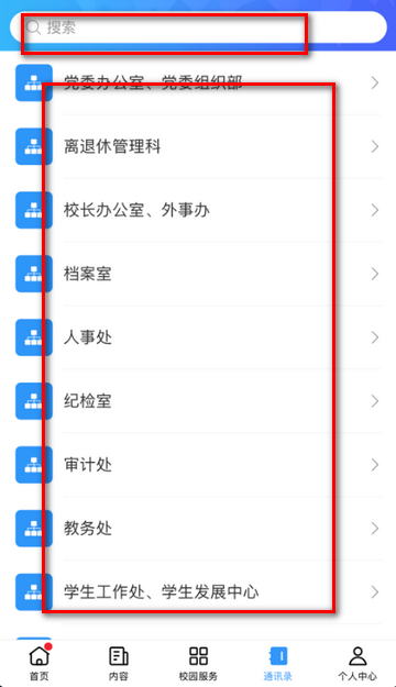 �����ǻ�У԰3.0������������