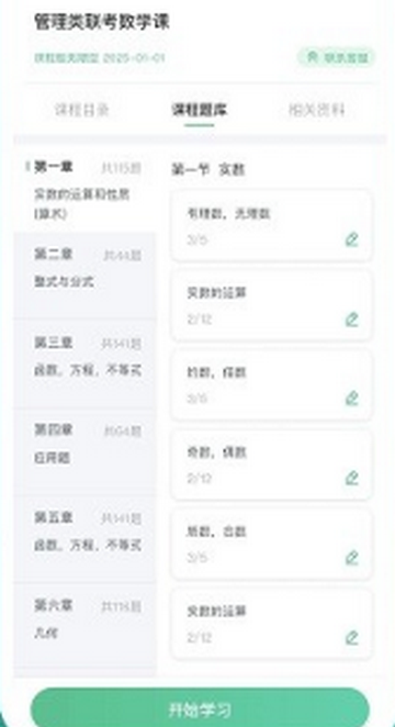 ��ѧ�ƿ���ѧϰ����