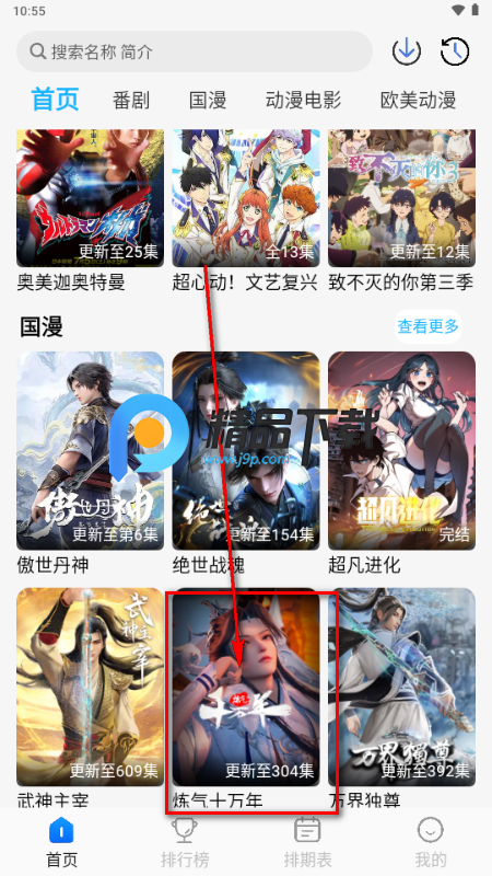 ��������app�ٷ���