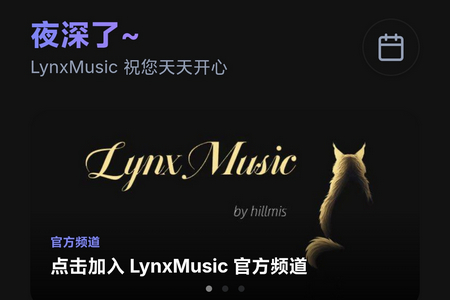 ɽè����app(LynxMusic)