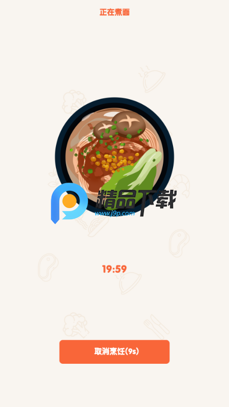 专注面馆免费版 专注面馆免费版