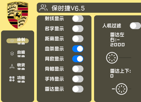 无畏契约保时捷V6.5直装 无畏契约保时捷V6.5直装