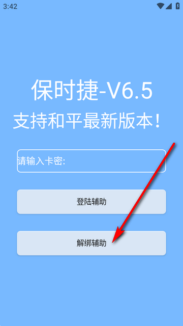 无畏契约保时捷V6.5直装 无畏契约保时捷V6.5直装
