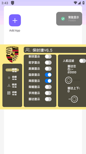 无畏契约保时捷V6.5直装 无畏契约保时捷V6.5直装