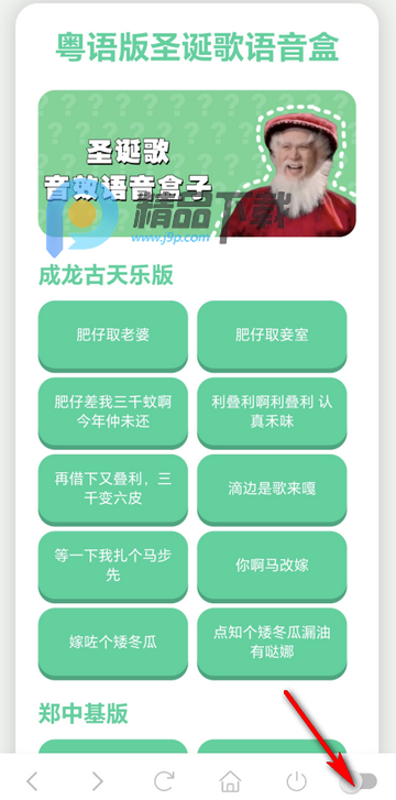 圣诞歌语音盒app 圣诞歌语音盒app