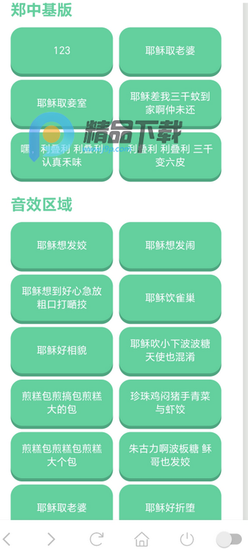 圣诞歌语音盒app 圣诞歌语音盒app