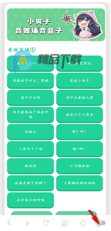 С����������app���°�