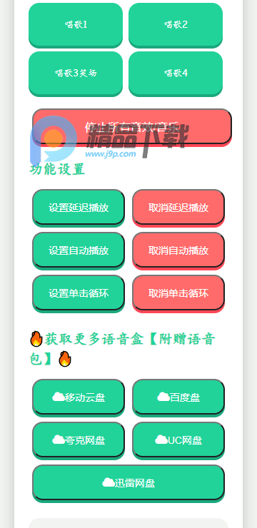 С����������app���°�