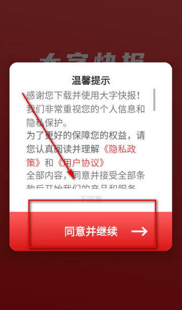 ���ֿ챨app�ֻ���