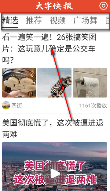 ���ֿ챨app�ֻ���