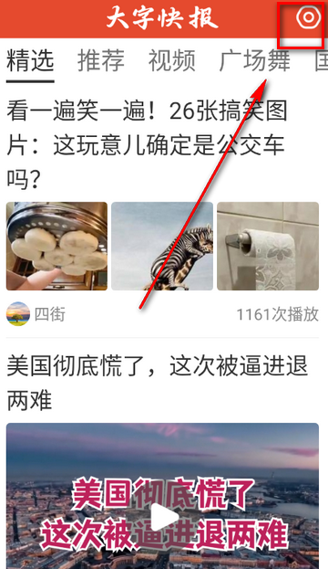 ���ֿ챨app�ֻ���