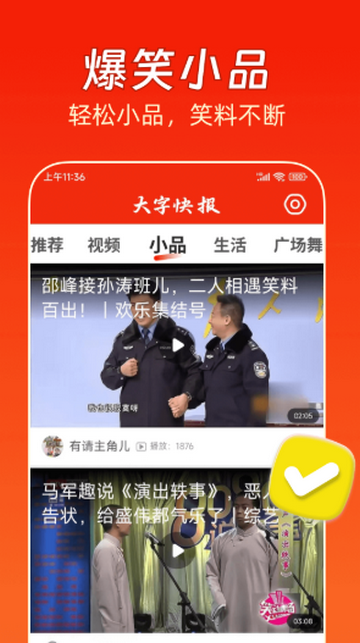 ���ֿ챨app�ֻ���