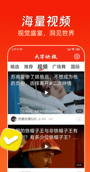 ���ֿ챨app�ֻ���