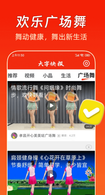 ���ֿ챨app�ֻ���