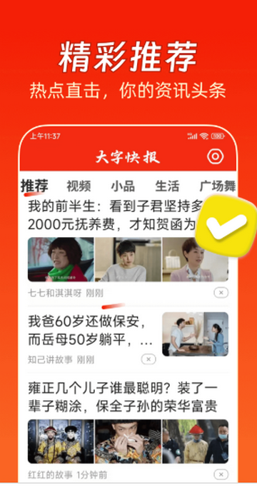 ���ֿ챨app�ֻ���