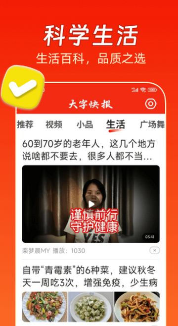 ���ֿ챨app�ֻ���