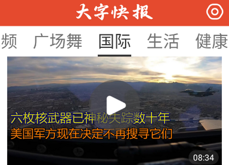 ���ֿ챨app�ֻ���