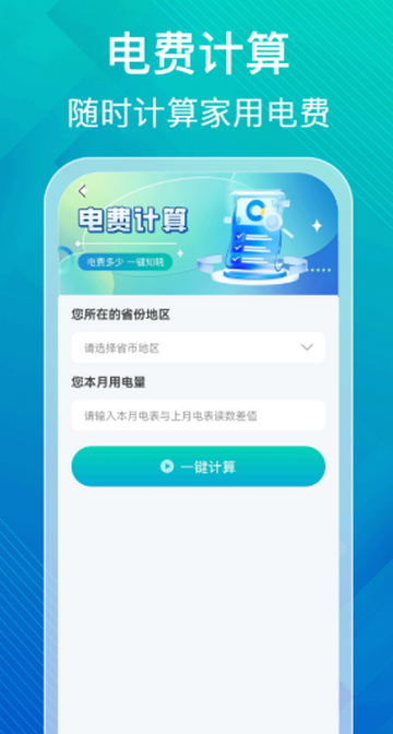 ˮ��ɷѼ�����������