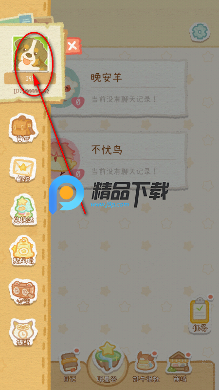 ů�ǹ����μ�app�ֻ���