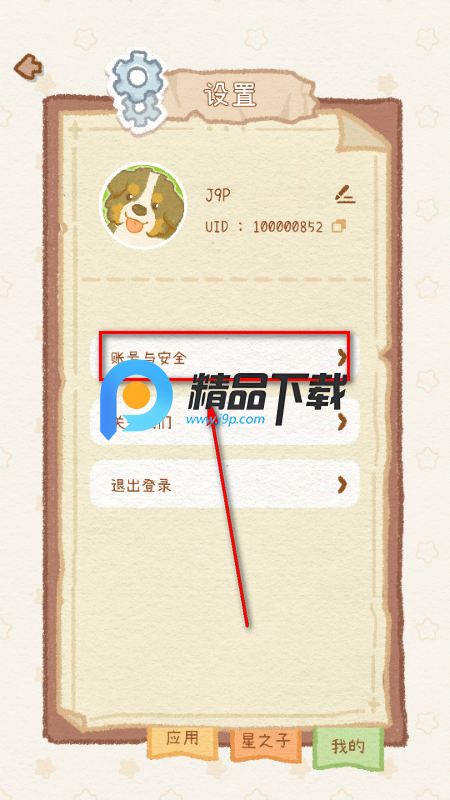 ů�ǹ����μ�app�ֻ���