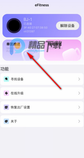 ���Ӱ�������(eFitness)