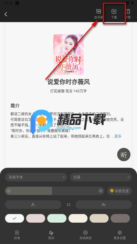 ������С˵����Ķ���