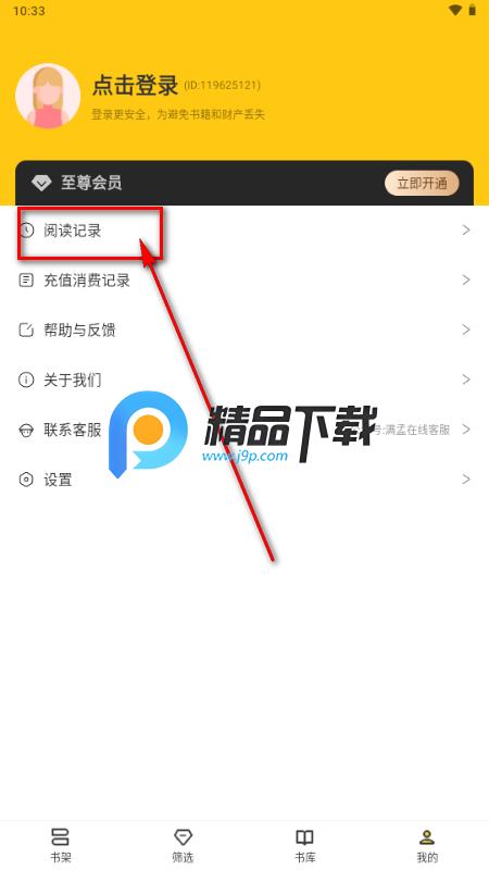 ������С˵����Ķ���