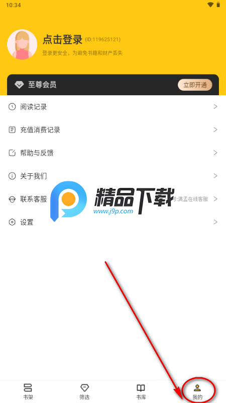 ������С˵����Ķ���