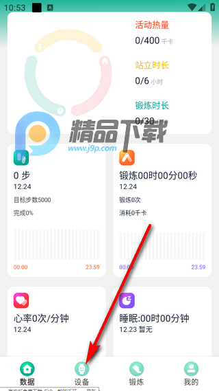 FitPro2�����ֻ�