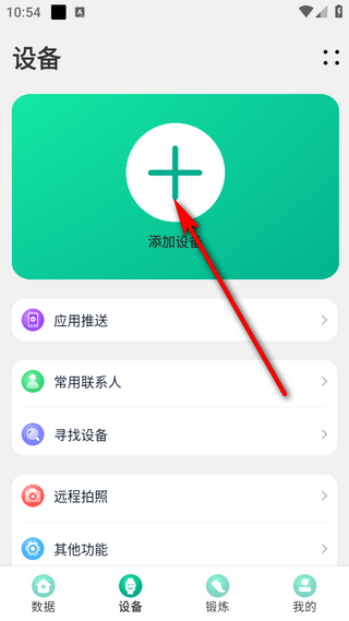 FitPro2�����ֻ�