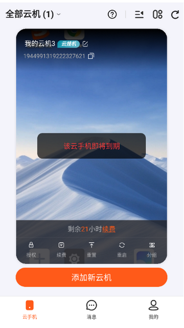 �һ����ֻ����°�