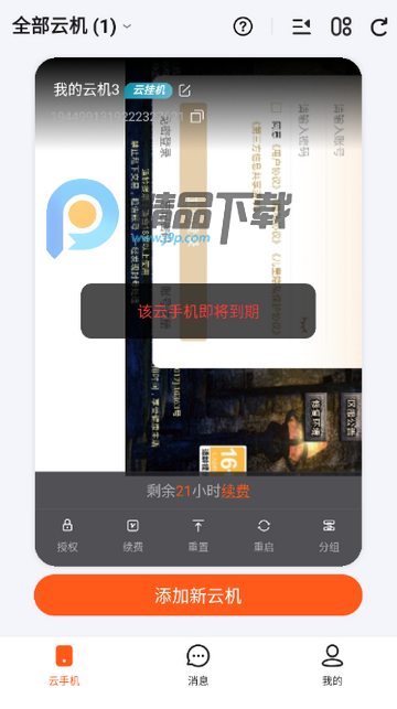 �һ����ֻ����°�