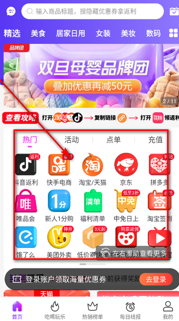 花桃购物软件 花桃购物软件